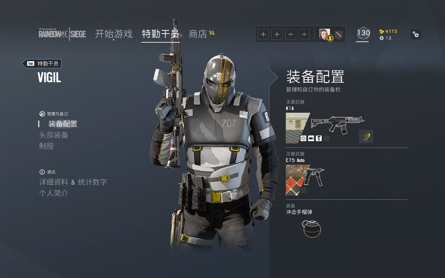 黄金联赛vigil皮肤
