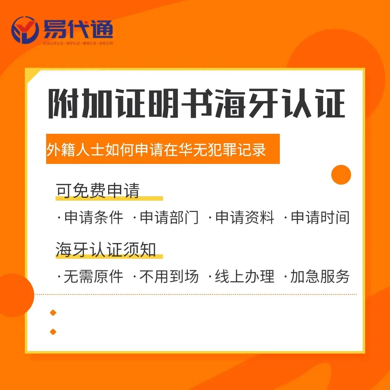 外国人在昆明工作期间的无犯罪记录证明申请时间要多久