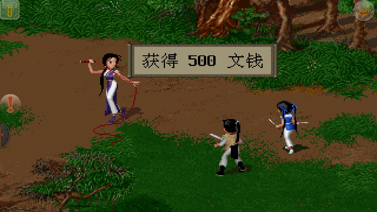 《仙剑奇侠传dos\/95\/98柔情版》中那些不容易发现的物品苏州篇