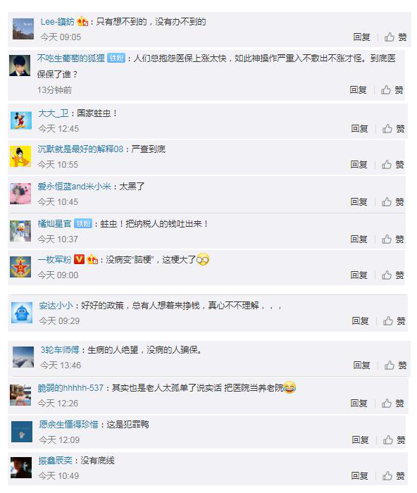 安徽多家医院疑骗保:没病变脑梗 没有底线!