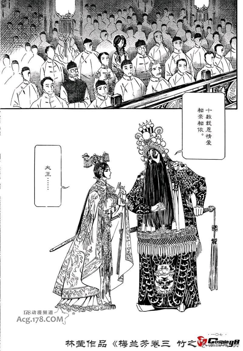 漫画片段:霸王别姬(图片源自网络,侵删)