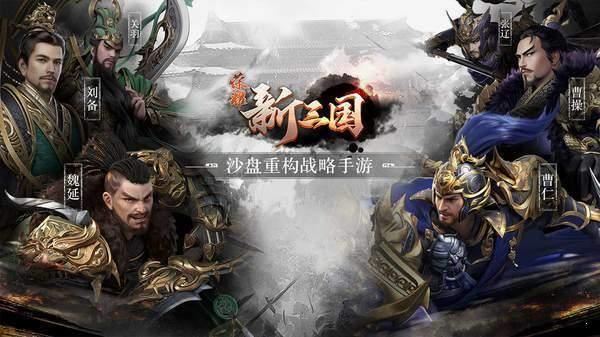 三国题材游戏,三国题材游戏排行榜