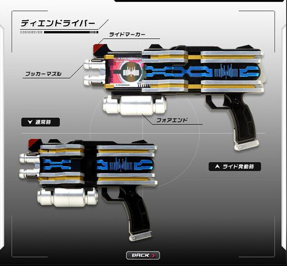假面骑士Diend官方数据设定