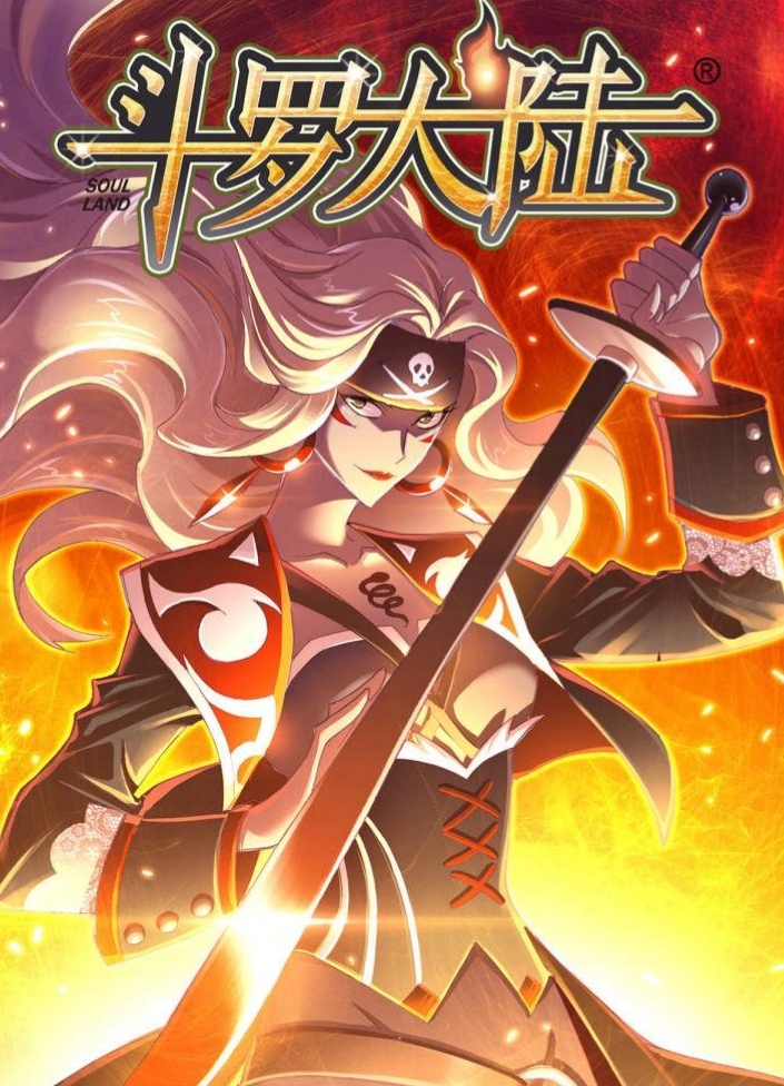 漫画壁纸分享十一期斗罗大陆漫画07619361