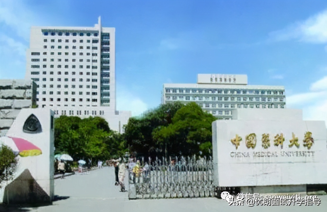公共卫生与预防医学,基础医学,临床医学,口腔医学 中国医科大学是中国