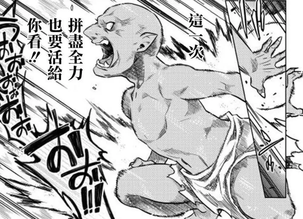 动漫：这次终于轮到哥布林了，人生赢家强化人转生成哥傲天