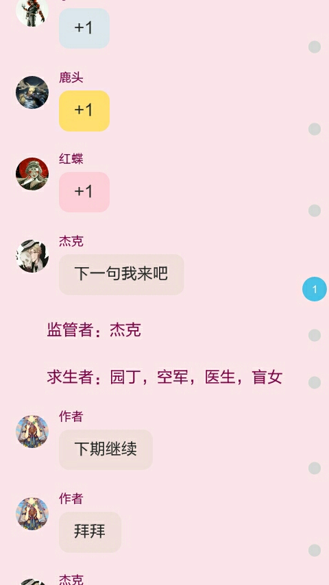 第五人格杰园玛丽苏话本小说