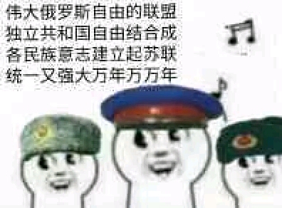 那些让气氛突然苏维埃的表情包