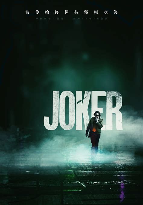 joker 海报及剧照