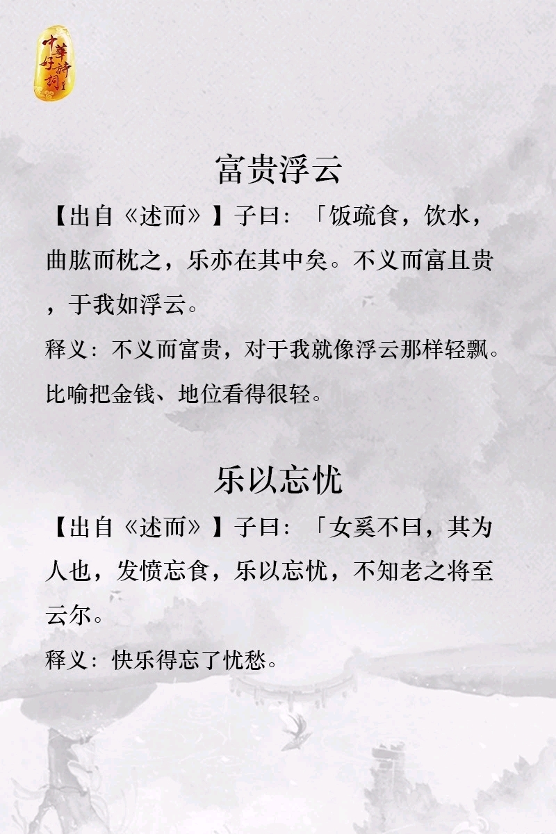 中什么荡成语_荡秋千是什么意思