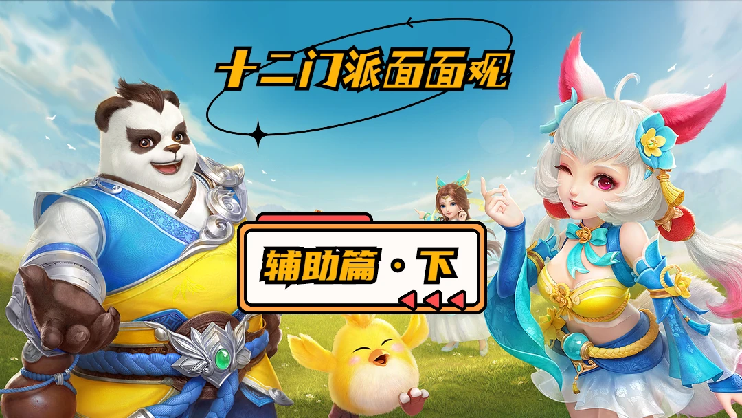 逍遥门派的手游怎么玩,逍遥门派的手游怎么玩的