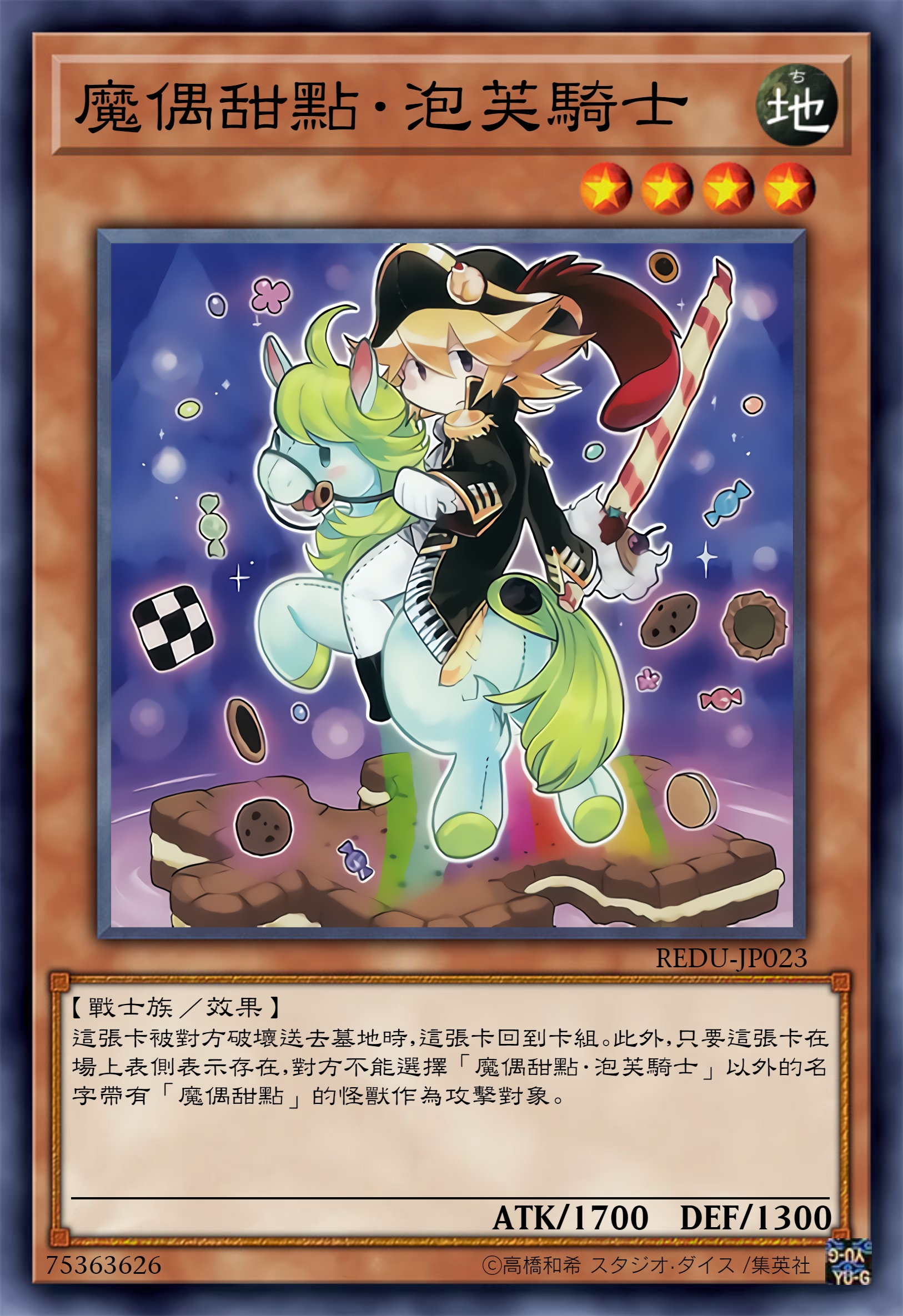 【游戏王卡片简谈#13】魔偶甜点(上)-美食之宴