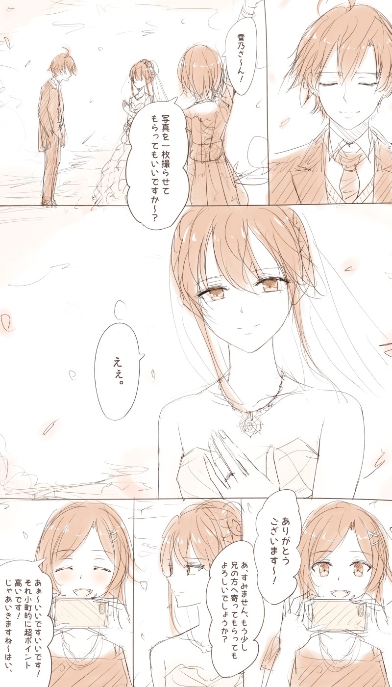 八雪美图[祝大家新年快乐]