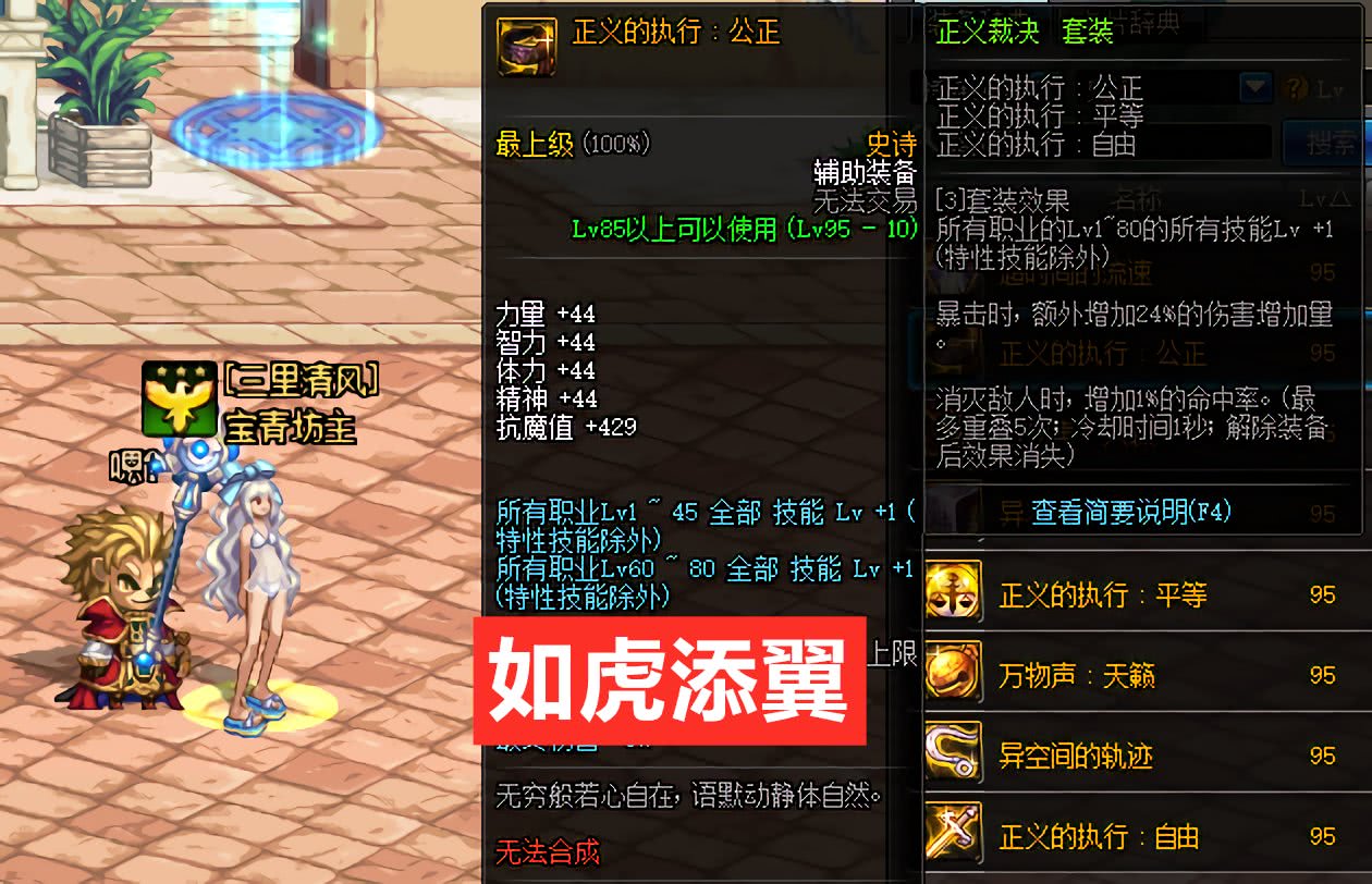 正义裁决特殊装备的等级提升