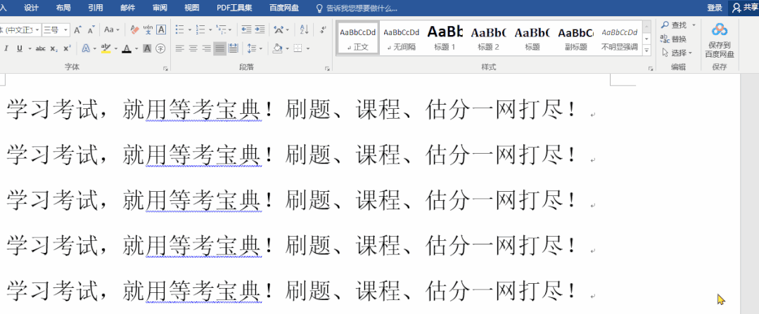 页面背景功能组 3.页面颜色 动画演示如下 gif 边框 考试场景