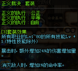 会穿这样的装备的: 首先是剑魂,我穿的是超大陆 梦的设计师 正义裁决