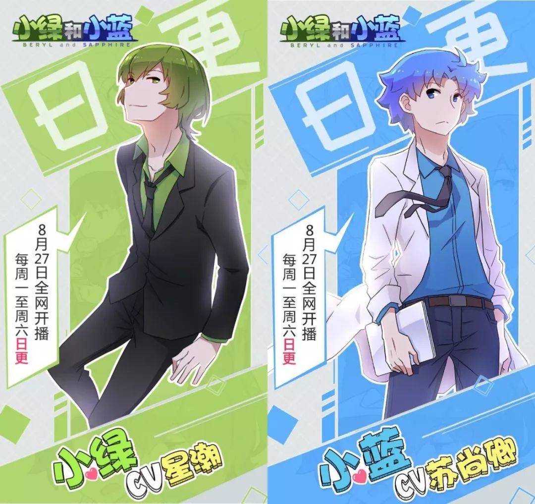 从火柴人漫画到动画巨作小绿和小蓝开创的不仅是日更