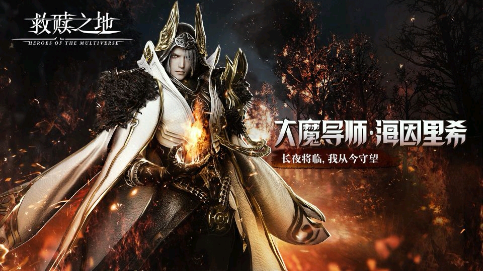 推荐精品手游——《救赎之地》