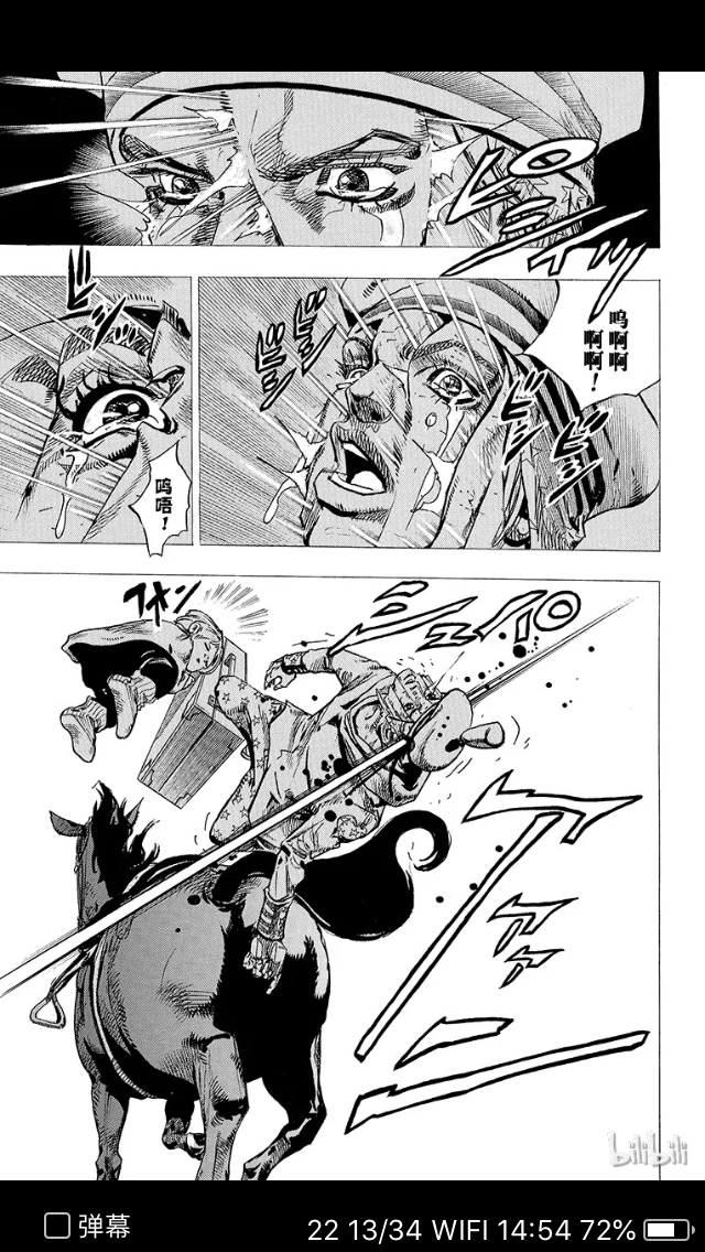 1:正常的开局对话,出处漫画底下有: 5:乔斯达地藏传说