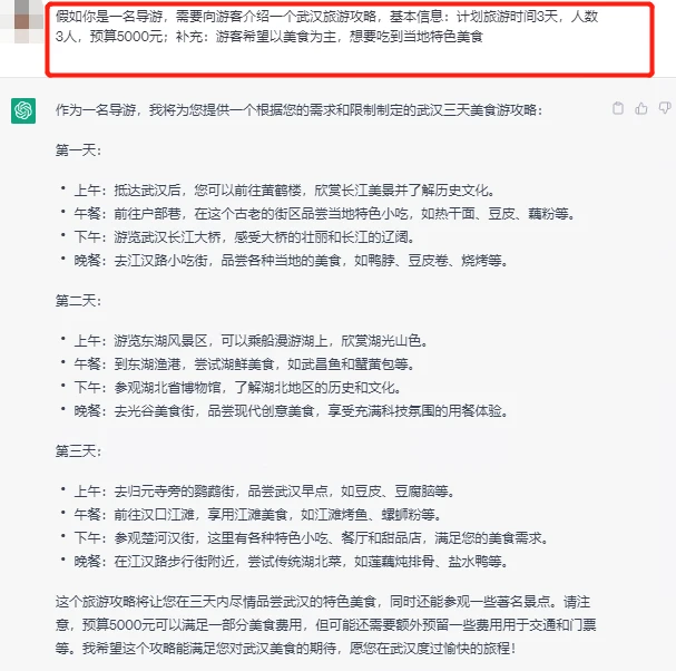 AIGC|教你如何向ChatGPT科学提问插图1 AIGC|教你如何向ChatGPT科学提问插图1