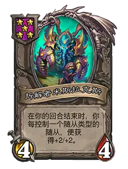 访问playhearthstone.com/cards了解详情!