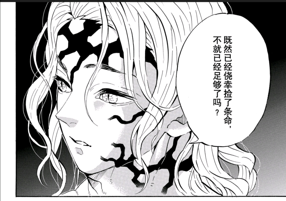 鬼灭之刃187缘一和无惨的那一夜全记录