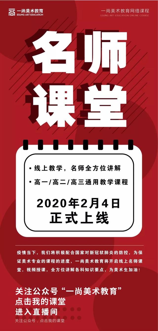 我们正式启动免费线上名师精品课程