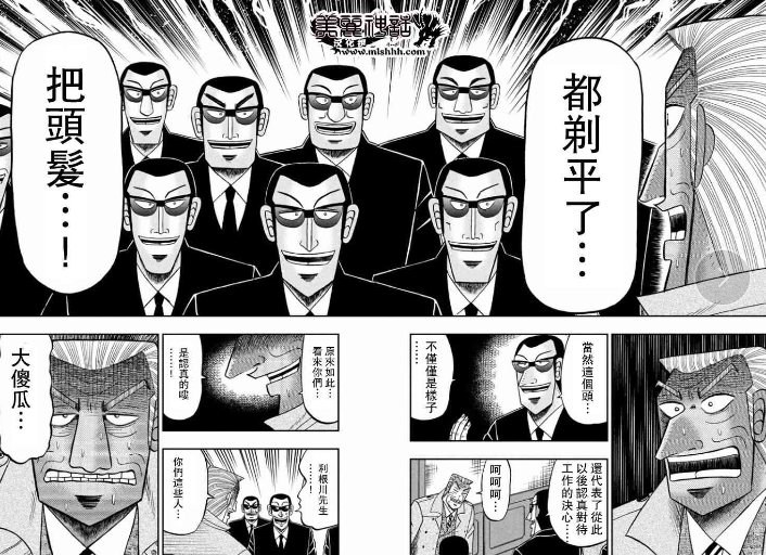 通过《后街女孩》来讲讲日本黑道的惩罚措施