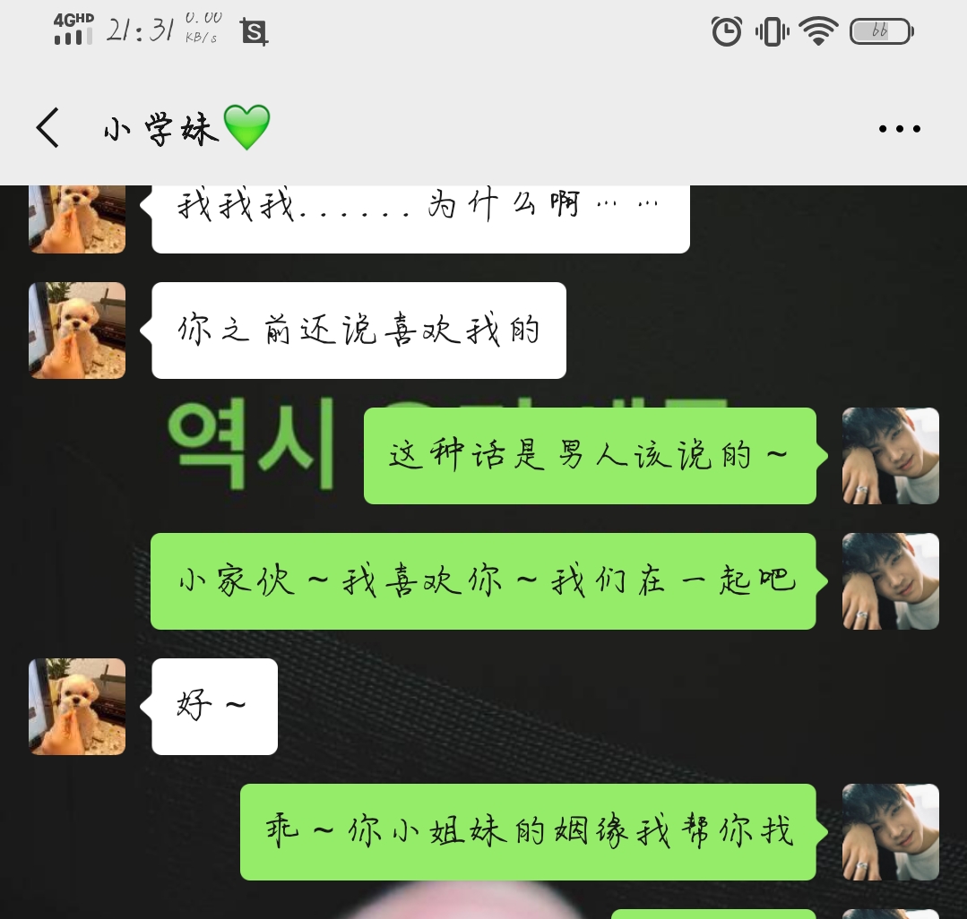 got7-《当你给搞基介绍女朋友时》在蹦米篇