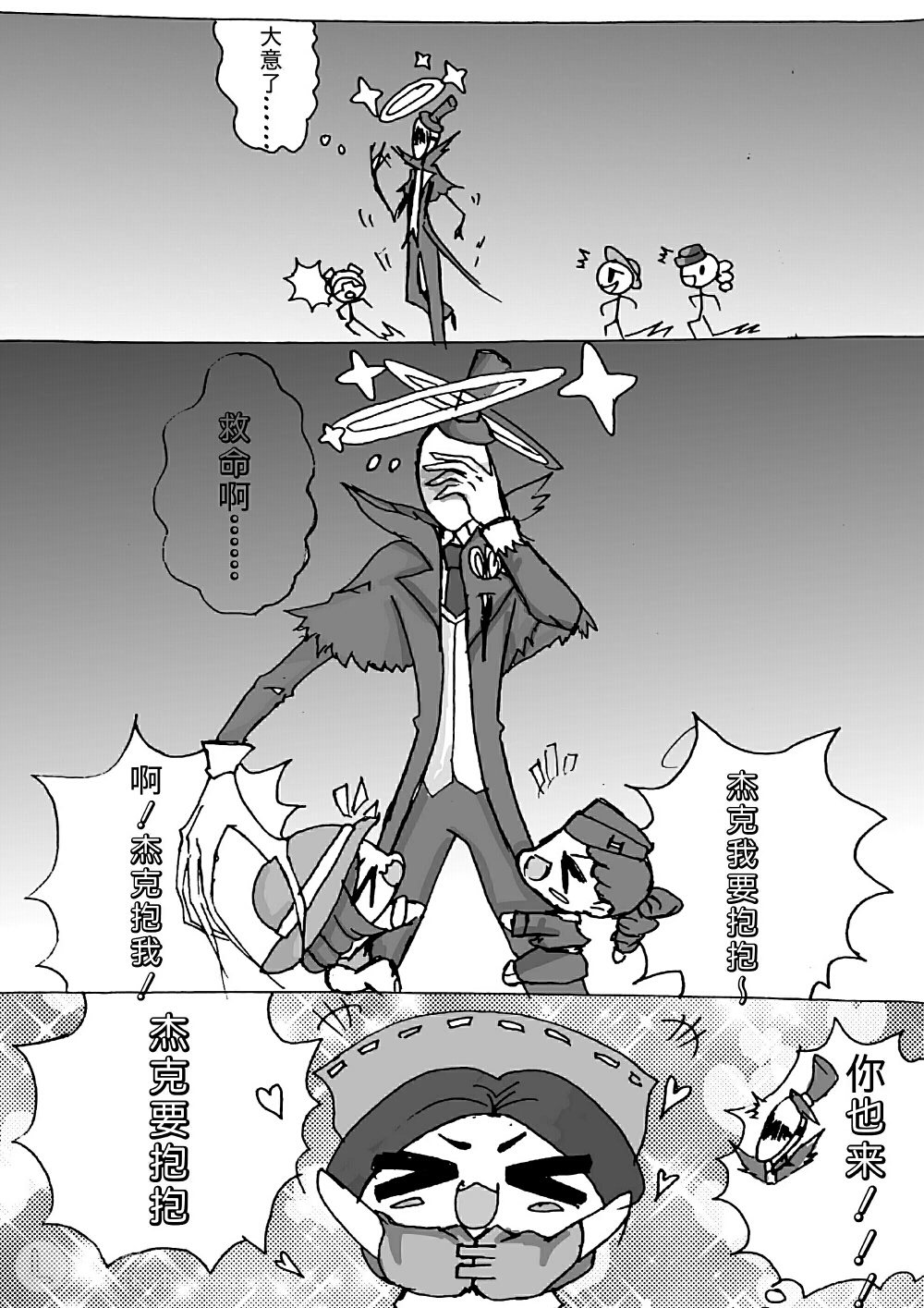 第五人格漫画:合集