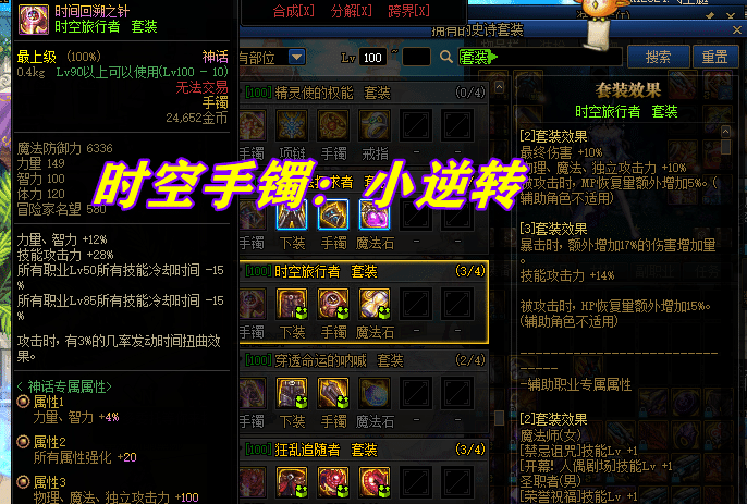 dnf:奥兹玛一线神话套装!3套t0级搭配,时之魅影终获好评