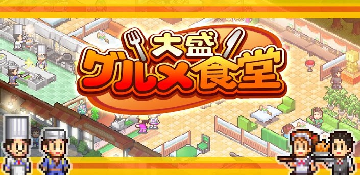 游戏《吃货大食堂》游戏封面