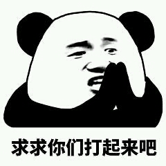 群内大佬的沙雕表情包第一百五十一期￢66￢σ