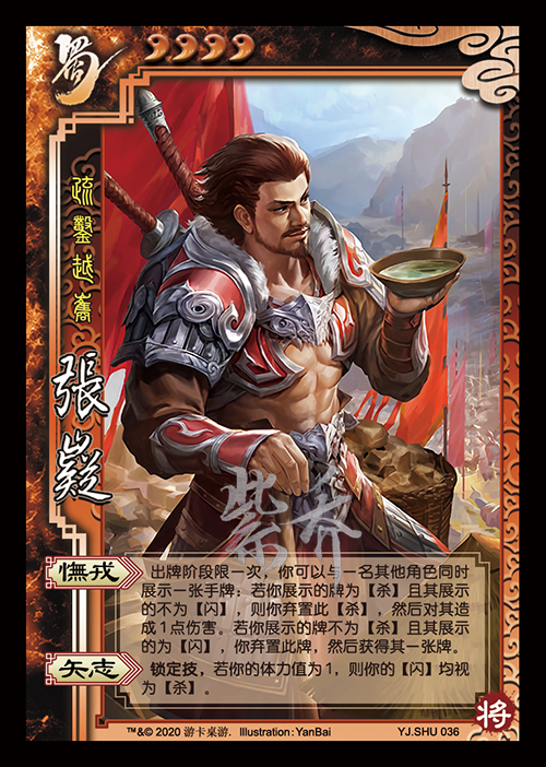 【补益】十二月底三国杀新服王平 神吕布 九张史诗皮肤制图(国太,郭汜