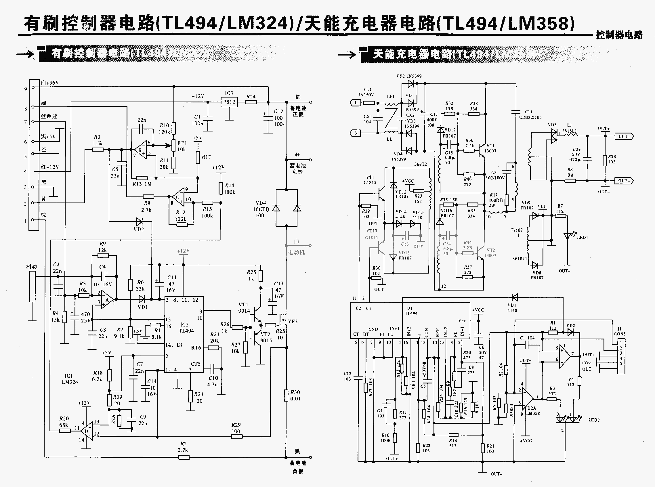 电动车控制器电路图