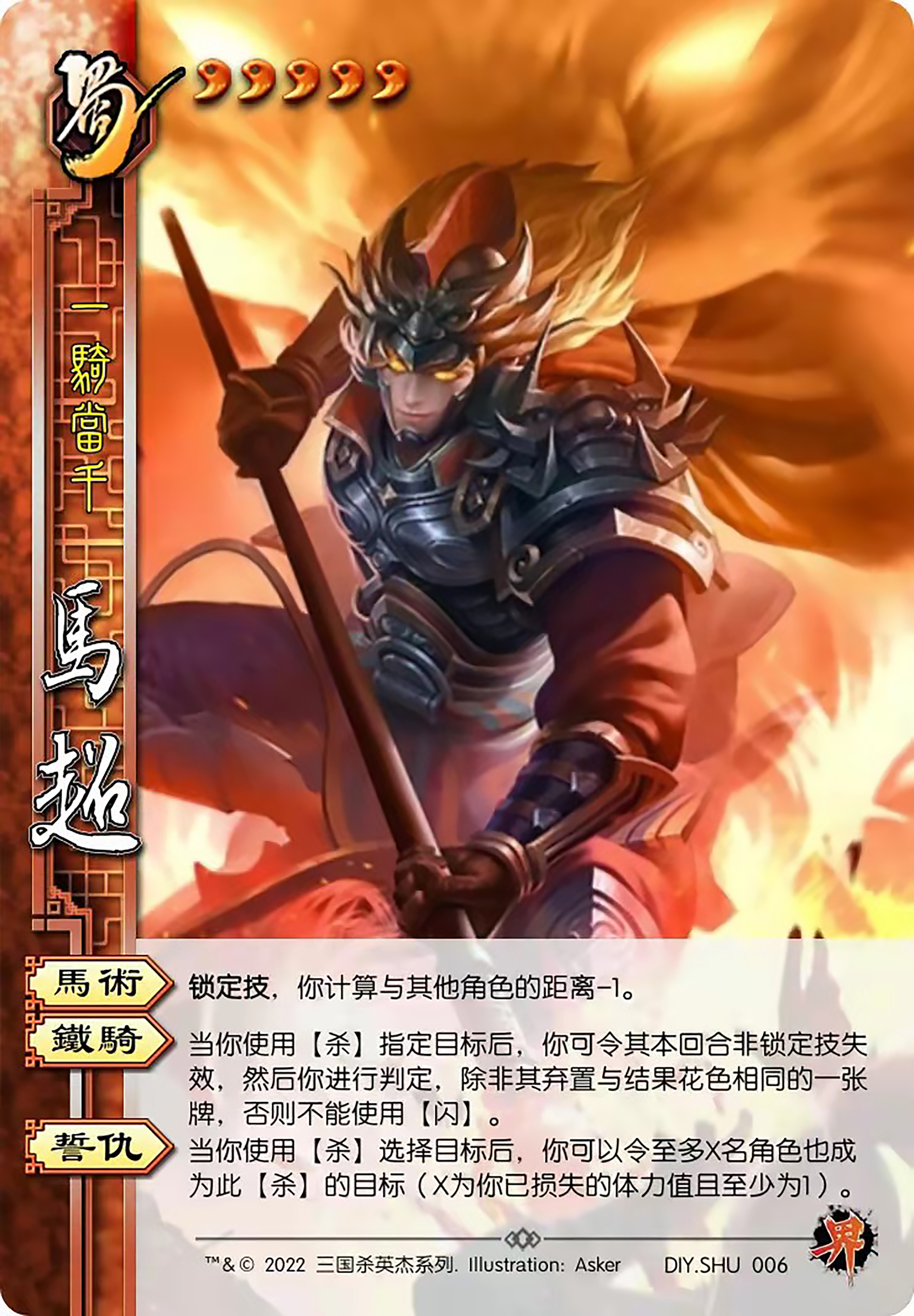 三国杀烈__三国杀烈刃