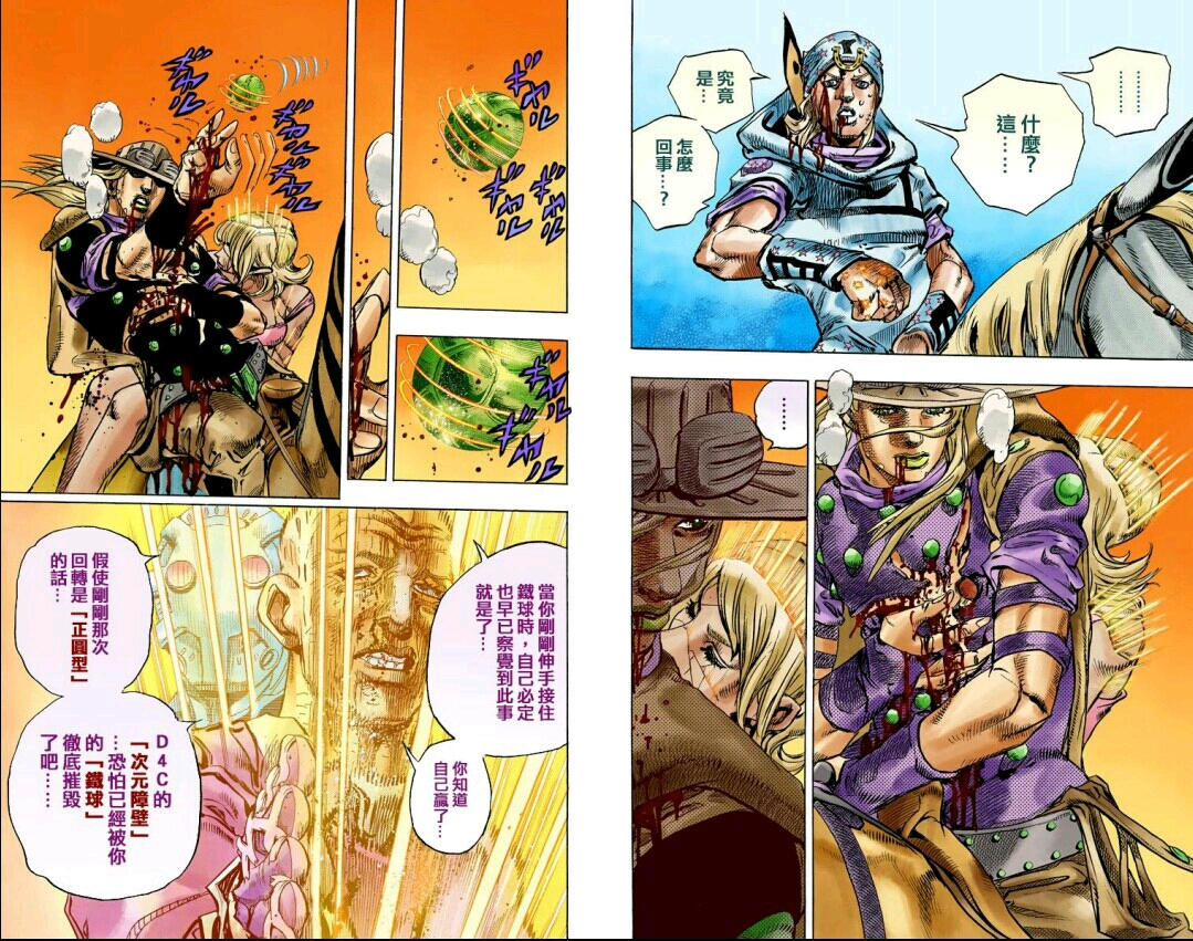 动画 动漫杂谈 jojo飙马野郎漫画:铁球破坏者 有刀!