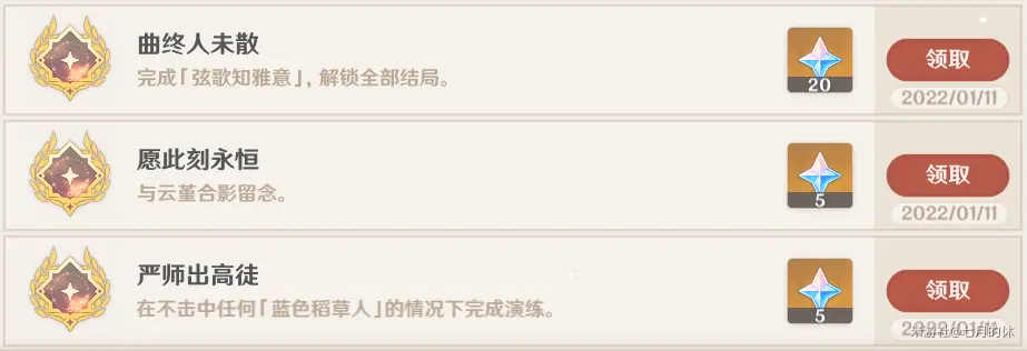 迪奥娜邀约任务隐藏成就有几个?全结局流程图插图19 迪奥娜邀约任务隐藏成就有几个?全结局流程图