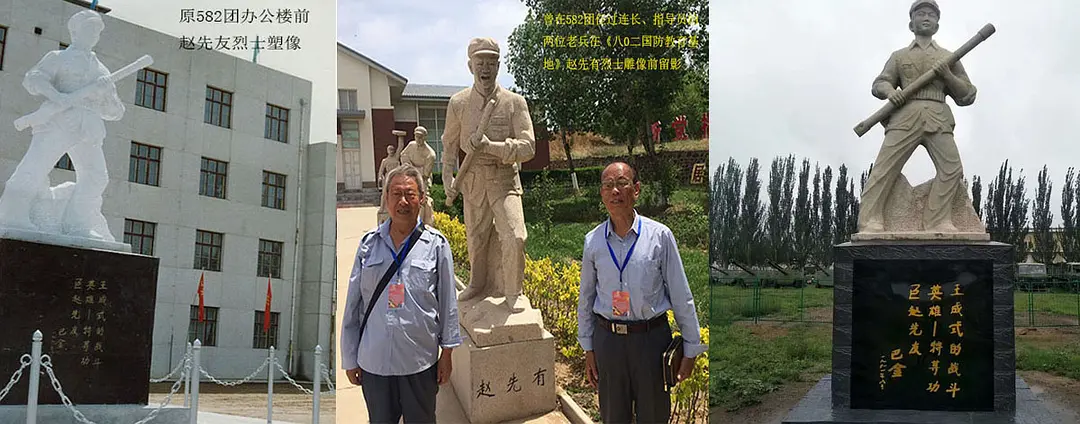 怀念"王成"原型,乐亭籍战斗英雄赵先有
