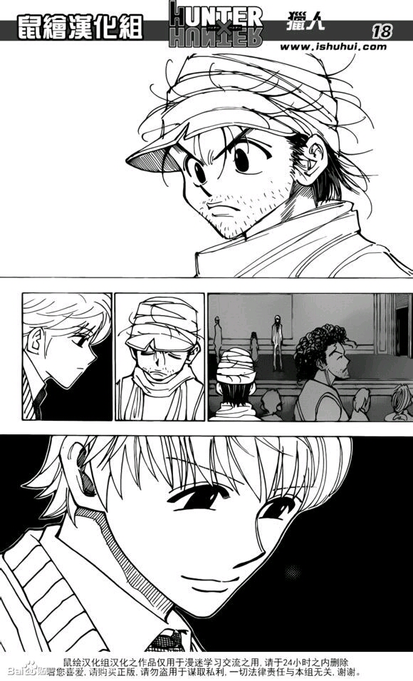 《全职猎人――子鼠帕里斯通》