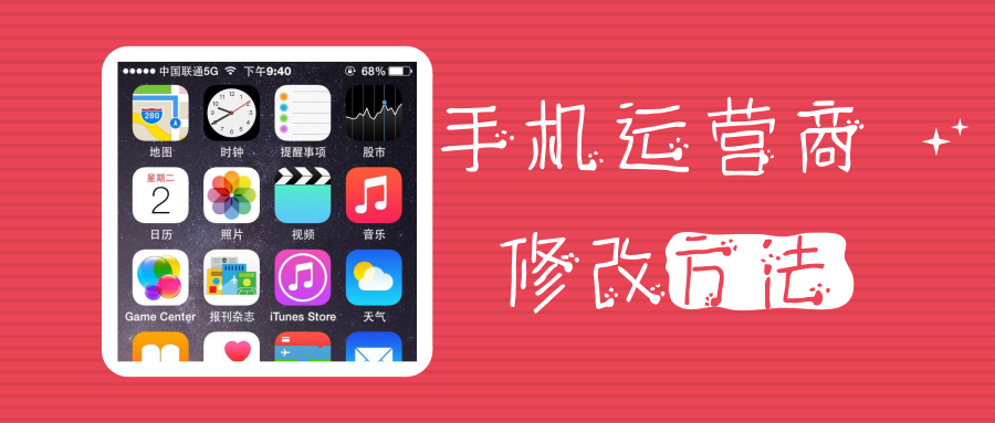 5s运营商16.1,5s运营商不可用怎么办