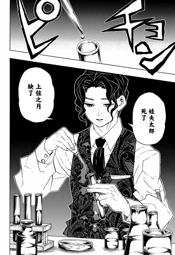 鬼灭之刃鬼舞什无惨的诅咒天生的胆小鬼鬼王无惨究竟有多么得屑