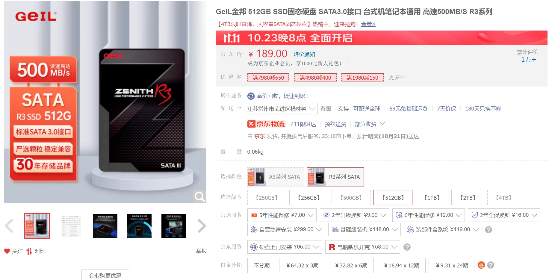 主流品牌在售消费级QLC固态硬盘盘点插图24 主流品牌在售消费级QLC固态硬盘盘点插图24