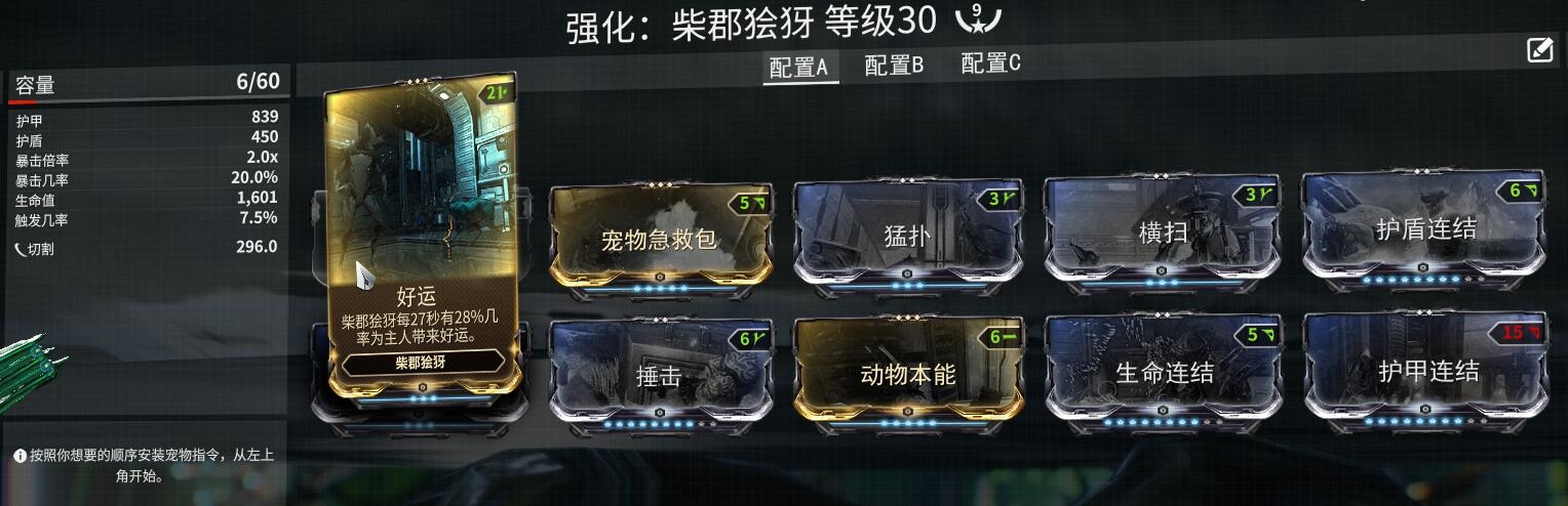 【星际战甲】库瓦之大辣椒和小辣椒
