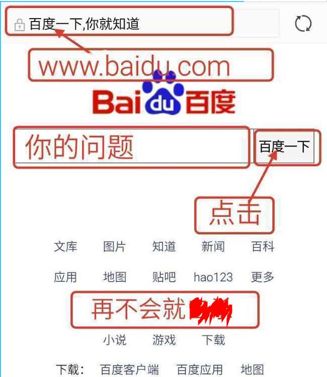 再问!你们不会百度吗?