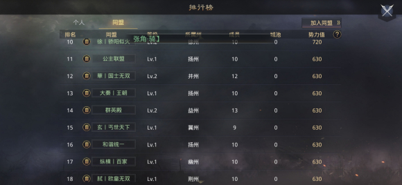 如何确定自己在率土之滨中的服务器版本？