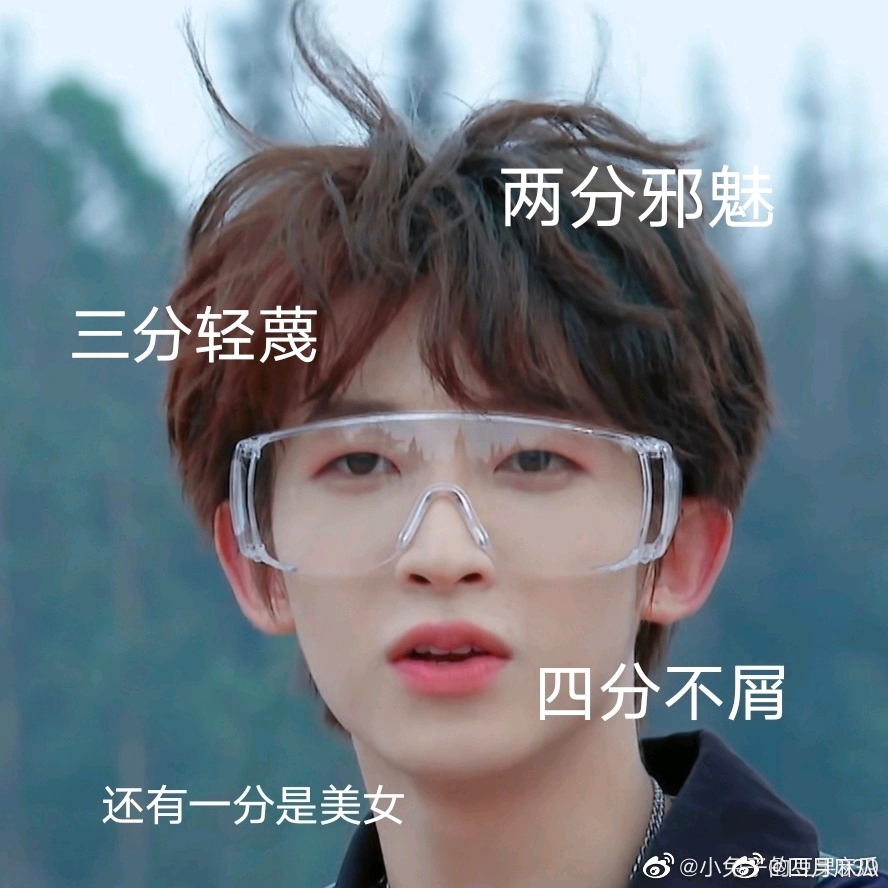 【刘宇】妹宝的表情包(微博淘来的)