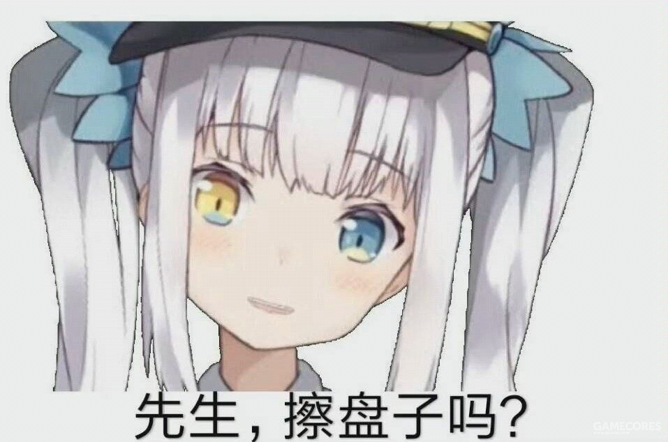 求过审啊大大,我删了很多表情包了,没放上来的,mea 的表情包真的慌