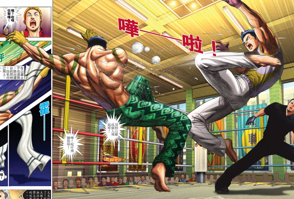 江湖巨人排名战_画江湖之不良人(2)