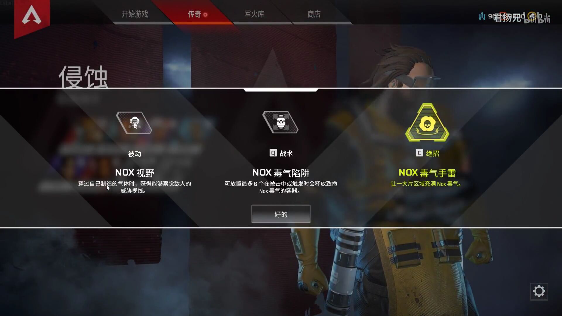apex英雄:8英雄技能强度排行榜,恶灵t3,班加罗尔t2,而